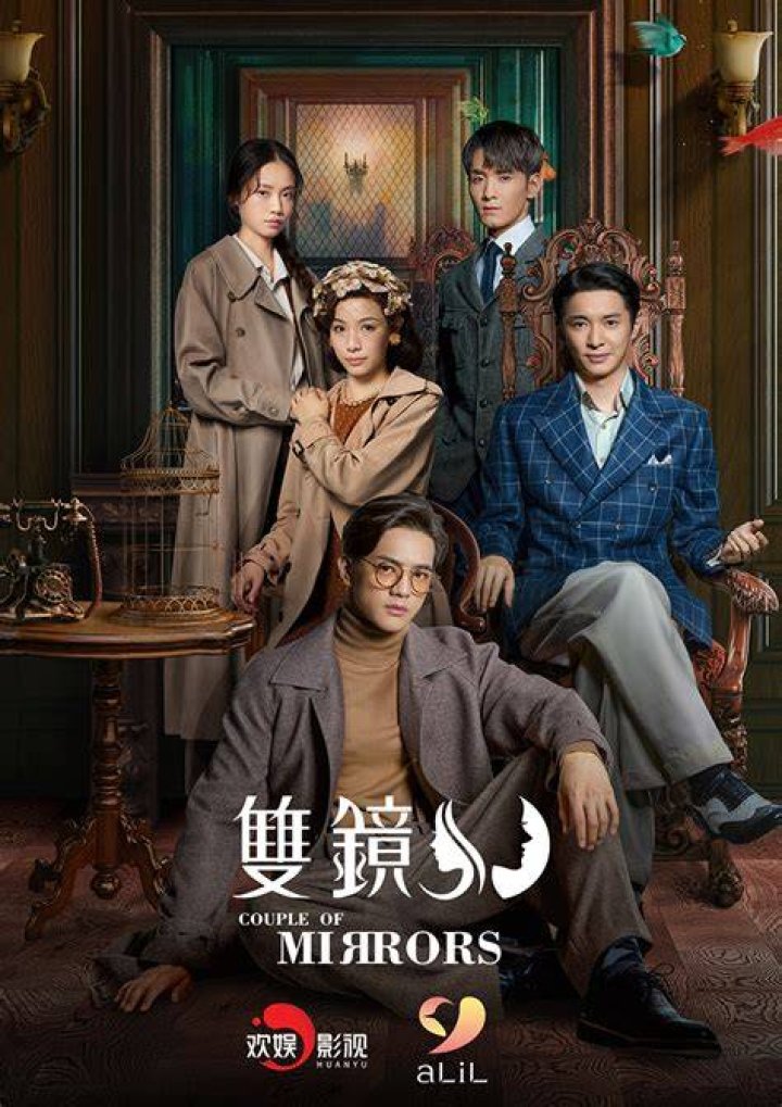 Couple of Mirrors (2021) / 双镜