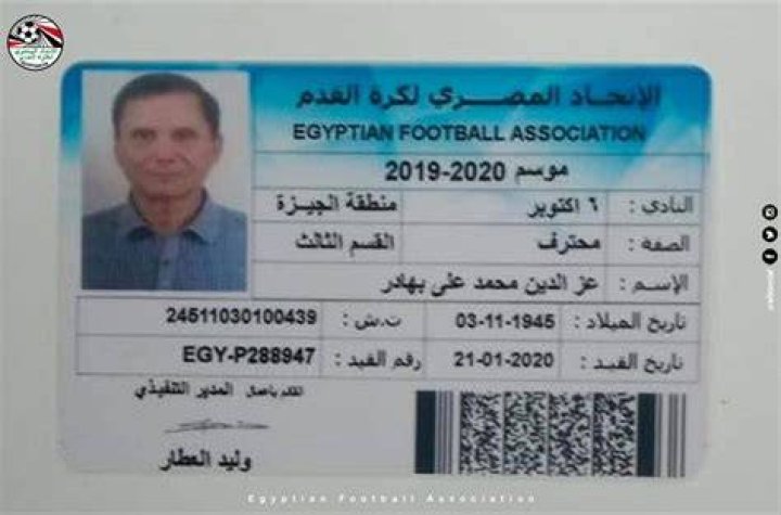 Egyptian club signs 75yearold footballer Ezzeldin Bahader Sporting