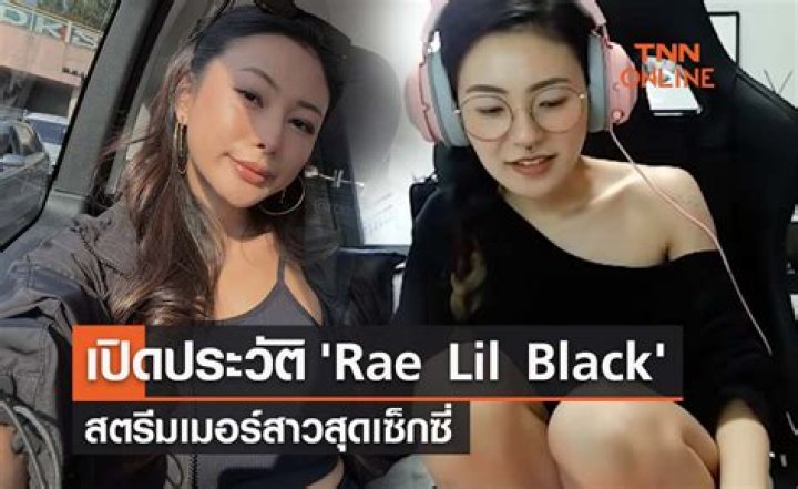 Open minded RAE LIL BLACK, adult film actor, real life is different