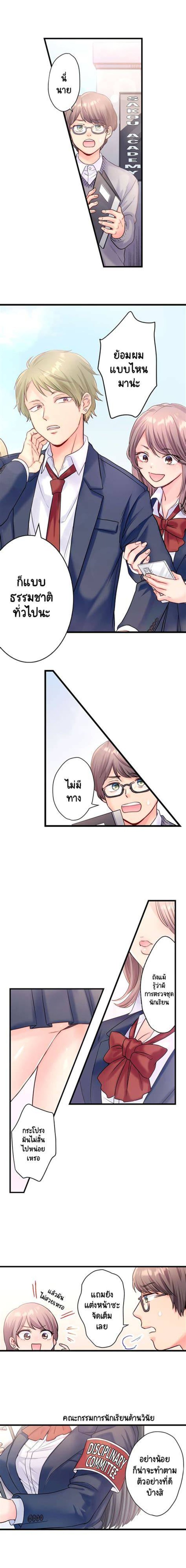 What if the NTR doujin characters friends with Gudao r/grandorder